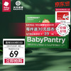 BabyPantry 光合星球 babycare饼干礼盒儿童零食6种零食组合健康好营养脆趣饼干礼盒