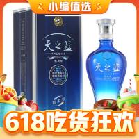 YANGHE 洋河 天之蓝 蓝色经典 旗舰版 52%vol 浓香型白酒 520ml 单瓶装