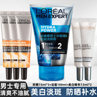 L'OREAL PARIS 欧莱雅男士防晒美白淡斑护肤套装控油补水水乳保湿滋润化妆品 洁面+防晒+美白精华7.5ml*2