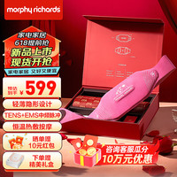 摩飞（MORPHYRICHARDS）按摩器腰部隐形暖宫腰带多功能护腰热敷按摩仪劳损按摩姨妈实用女友 腰部按摩 MR-W7S熊抱抱