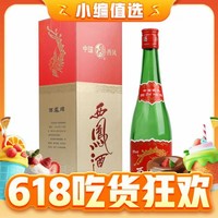 西凤酒 红盖老绿瓶 升级版 52%vol 凤香型白酒 500ml 单瓶装