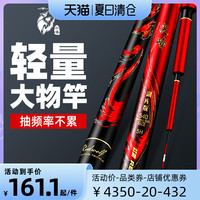 红狼钓鱼竿手竿大物竿超轻超硬鲢鳙巨物鱼杆手竿台钓竿