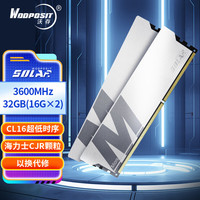 沃存 Wodposit CL16 海力士CJR颗粒 32GB(16G×2)套装 DDR4 3600 台式机内存条 火星系列 白色款