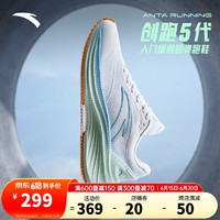 ANTA 安踏 创跑5代丨氮科技缓震回弹轻质跑步鞋女专业运动鞋122415582