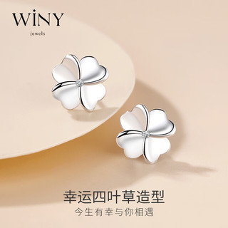 Winy 唯一 iny 唯一 四叶草耳钉