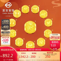 菜百首饰 黄金转运珠 十二生肖转运珠本命年串珠未羊 计价 约1.75克