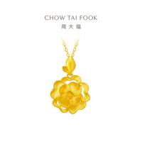 CHOW TAI FOOK 周大福 EOF1233 山茶花黄金吊坠 4.15g