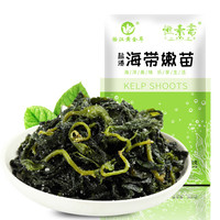 怡江黄金耳海带结盐渍海带海带丝无沙海白菜扣麻辣烫火锅烧烤撸串海菜海带扣 【嫩苗】海带嫩苗500克