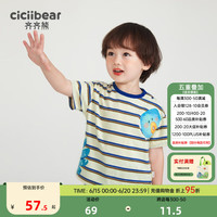 齐齐熊 cicibear男童t恤夏季薄款男宝宝圆领半袖儿童2024上衣女 蓝白条纹 120cm