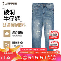 才子 TRIES牛仔裤男士春夏猫须水洗破洞条个性复古中腰长裤时尚裤子休闲 蓝色 32/81.5cm
