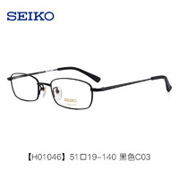 SEIKO 精工 店内HO/TS精工镜框（任选一副） + 凯米 1.74防油污U2镜片