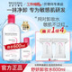 百亿补贴：BIODERMA 贝德玛 卸妆水粉水 500ml+100ml+化妆棉*2