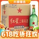 红星 北京二锅头 清香型  56%vol 750mL*6瓶 箱装