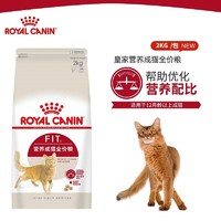 ROYAL CANIN 皇家 OYAL CANIN 皇家 猫粮F32理想体态 营养成猫猫粮 全价粮2kg