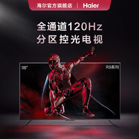 Haier 海尔 尔98R9 98英寸4K超高清hdr分区背光游戏大屏巨幕液晶电视机100