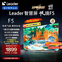 移动端、京东百亿补贴：Leader eader F5系列 L65F5 液晶电视 65英寸 4K