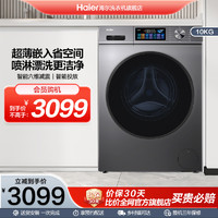 Haier 海尔 K39】海尔超薄滚筒洗衣机家用全自动大容量除菌洗脱一体Pro66