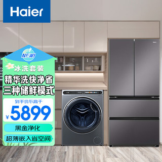 Haier 海尔 aier 海尔 冰洗套装468升冰箱BCD-468WGHFD5DSMU1+10kg洗衣机EG100MATESL59S