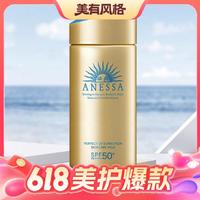 今日必买：ANESSA 安热沙 水能户外清透防晒乳 SPF50+ PA++++ 60ml