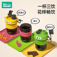 如山 大眼萌水杯夏天儿童随行双饮吸管杯女大容量便携杯子