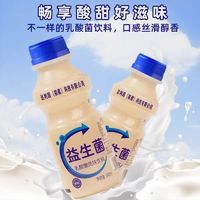 6元6单】乳酸菌饮料340ML大容量学生早餐牛奶营养奶风味饮料