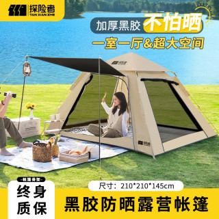 探险者 黑胶帐篷户外露营防雨过夜露营帐篷防晒便携式一室一厅野餐帐篷黑胶遮阳帐篷3-5人帐篷
