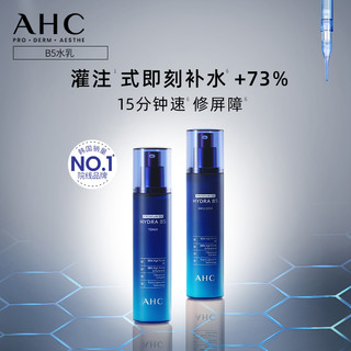 HC B5玻尿酸水乳套装（水120ml+乳120ml+赠 水20ml*6+乳20ml*6）