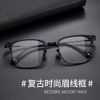 ZEISS 蔡司 视特耐眼镜片变色1.56+ 可配久森品质镜框