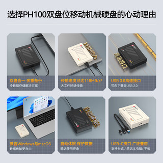 中科存 PH100 2.5英寸 Type-C移动机械硬盘 USB3.0 风雅黑 640GB