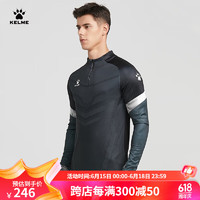 KELME/卡尔美男长袖卫衣运动休闲半拉链T恤足球训练上衣8061TT1007 深灰 3XL