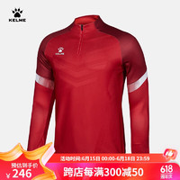 KELME/卡尔美男长袖卫衣运动休闲半拉链T恤足球训练上衣8061TT1007 红色 L