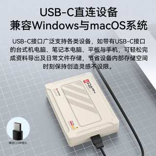 中科存 PH100 2.5英寸 Type-C移动机械硬盘 USB3.0 机甲白 1TB