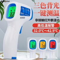 速为（suwei） 人体测温仪 体温电子温度计 手持红外线测温仪 体表检测测温仪 XL-F02 （三色变屏+发烧）