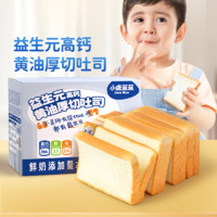 小鹿蓝蓝 鹿蓝蓝_益生元高钙黄油厚切吐司 早餐牛奶面包代餐儿童零食品牌