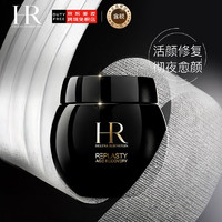 赫莲娜 黑绷带晚霜 50ml