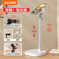 ZYD 挚客 手机支架桌面直播金属拍摄架子懒人万能通用俯拍抖音支撑架可调节升降网课家用铝合金手机架 月光白高度角度可调节