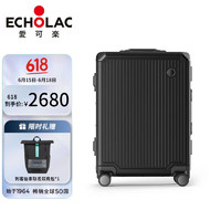 Echolac 爱可乐 铝镁合金行李箱20吋万向轮拉杆箱全金属旅行登机箱硬箱CTA148黑色