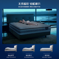 Serta 舒达 线下同款】Serta/舒达爱悦电动三件套线下icomfort系列智能床垫