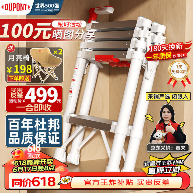 杜邦（DUPONT）梯子家用梯室内人字梯伸缩梯多功能加厚铝合金梯工程梯