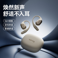 塞那 SANAG骨传导耳机概念开放式运动耳机 真无线挂耳式耳机长续航防汗