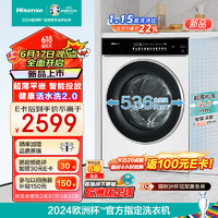 海信（Hisense）滚筒洗衣机全自动 10公斤洗烘一体棉花糖大筒径 1.15高洗净比活水洗2.0 智能投放超薄嵌入 HD10IE3