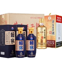 MOUTAI 茅台 王子酱香经典原箱500ml*6支+赖茅端曲500ml*2支