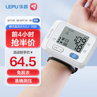 乐普 血压仪家用手腕式免脱衣便携血压仪智能语音播报血压测量仪 腕式语音便携AOJ-35B
