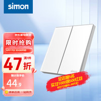 西蒙（SIMON）开关插座 i6air铂晶系列冰璃白色 家用86型墙壁电源 ins风 二开单控开关