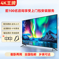 4K 王牌 电视机巨幕大屏超高清智能网络语音平板十年质保