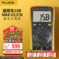 FLUKE 福禄克 LUKE 福禄克 F15B+ 数字万用表