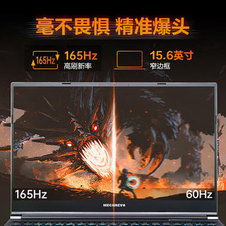 机械革命蛟龙15K版锐龙 满血RTX光追独显165Hz【极光Pro锐龙版】电竞游戏本设计办公笔记本电脑 12线程6600H【高能】 16G内存 1TB固态【升级版】 满血RTX独显 支