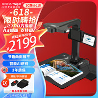 良田（ELOAM）高拍仪书籍扫描仪 2700万像素A3 不拆书高速高清扫描专业书籍扫描 曲面展平 BS3000ZP 