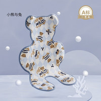 嫚熙(EMXEE)【1】婴儿推车凉席宝宝夏季冰丝座椅垫四季通用透气吸汗 小熊与兔 72cm*45cm