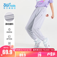 361°童装男女童梭织长裤夏季中大童运动速干裤3-12岁儿童防蚊裤 【梭织】冰川灰 130cm